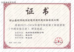 榮譽證書