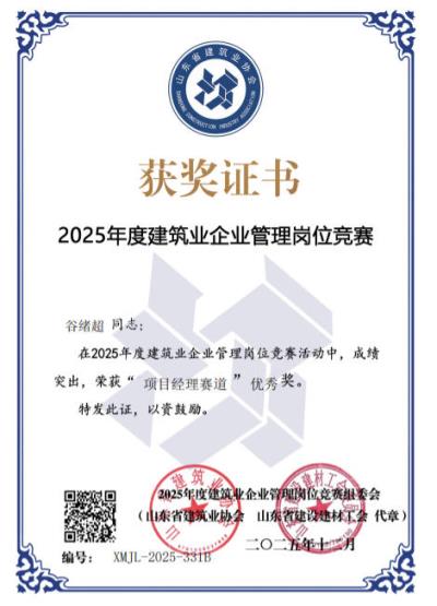 榮譽證書