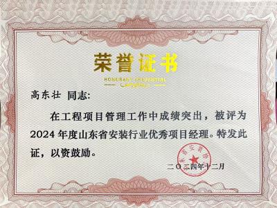 榮譽證書